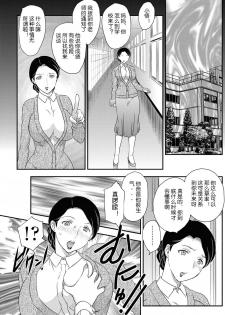 [Hiryuu Ran] Boshisou-dan [Chinese] [空想少年漢化+新桥月白日语社·母系戰士出資漢化+自己嵌字漢化整合版] - page 10