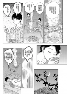 [Hiryuu Ran] Boshisou-dan [Chinese] [空想少年漢化+新桥月白日语社·母系戰士出資漢化+自己嵌字漢化整合版] - page 23