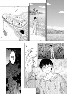 [Hiryuu Ran] Boshisou-dan [Chinese] [空想少年漢化+新桥月白日语社·母系戰士出資漢化+自己嵌字漢化整合版] - page 20