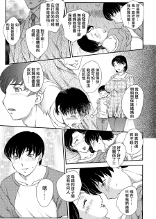 [Hiryuu Ran] Boshisou-dan [Chinese] [空想少年漢化+新桥月白日语社·母系戰士出資漢化+自己嵌字漢化整合版] - page 40