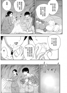 [Hiryuu Ran] Boshisou-dan [Chinese] [空想少年漢化+新桥月白日语社·母系戰士出資漢化+自己嵌字漢化整合版] - page 7