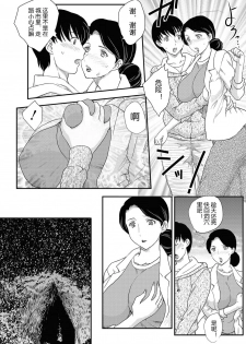[Hiryuu Ran] Boshisou-dan [Chinese] [空想少年漢化+新桥月白日语社·母系戰士出資漢化+自己嵌字漢化整合版] - page 6