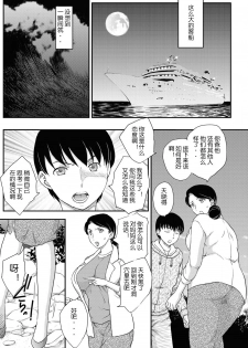 [Hiryuu Ran] Boshisou-dan [Chinese] [空想少年漢化+新桥月白日语社·母系戰士出資漢化+自己嵌字漢化整合版] - page 5
