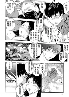 [Hiryuu Ran] Boshisou-dan [Chinese] [空想少年漢化+新桥月白日语社·母系戰士出資漢化+自己嵌字漢化整合版] - page 45
