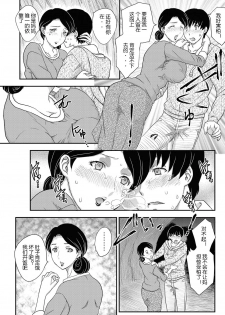 [Hiryuu Ran] Boshisou-dan [Chinese] [空想少年漢化+新桥月白日语社·母系戰士出資漢化+自己嵌字漢化整合版] - page 22