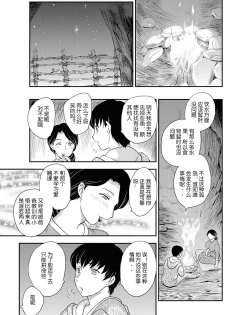[Hiryuu Ran] Boshisou-dan [Chinese] [空想少年漢化+新桥月白日语社·母系戰士出資漢化+自己嵌字漢化整合版] - page 8