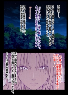 退魔士ミコト2 総集編 - page 33