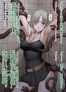 退魔士ミコト2 総集編 - page 40