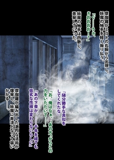 退魔士ミコト2 総集編 - page 44