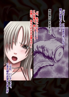 退魔士ミコト2 総集編 - page 43