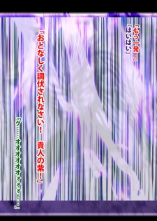 退魔士ミコト2 総集編 - page 16