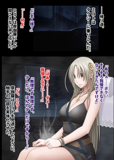 退魔士ミコト2 総集編 - page 21