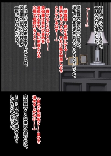 退魔士ミコト2 総集編 - page 50