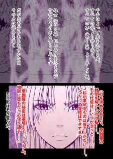 退魔士ミコト2 総集編 - page 31