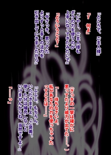 退魔士ミコト2 総集編 - page 18