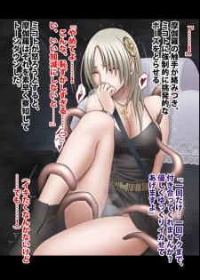 退魔士ミコト2 総集編 - page 27