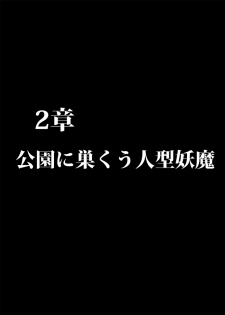 退魔士ミコト2 総集編 - page 32