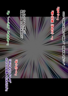 退魔士ミコト2 総集編 - page 15