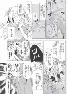 (C94) [Kamishiki (Kamizuki Shiki)] Housoujiko 4 ~Off-Pako JK Ana Ijime~ - page 6