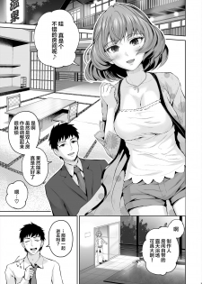 [E☆Roman Koubou (Edogawa Roman)] Kaede-san ni Yasashiku Ecchi na Ijiwaru Sareru Hon (THE IDOLM@STER CINDERELLA GIRLS) [Chinese] [Lolipoi汉化组] [Digital] - page 5