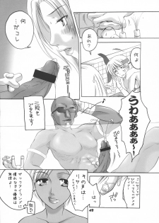 (Costume Cafe 12 gou ten) [HONEY QP (Inochi Wazuka)] HONEY PACK 07 (Summon Night) - page 47