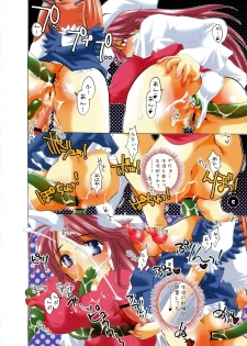 (Costume Cafe 12 gou ten) [HONEY QP (Inochi Wazuka)] HONEY PACK 07 (Summon Night) - page 6