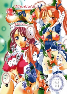 (Costume Cafe 12 gou ten) [HONEY QP (Inochi Wazuka)] HONEY PACK 07 (Summon Night) - page 4