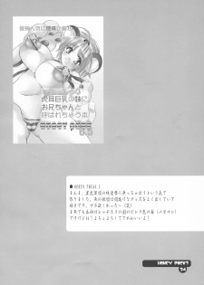 (Costume Cafe 12 gou ten) [HONEY QP (Inochi Wazuka)] HONEY PACK 07 (Summon Night) - page 33