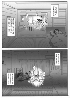 (C94) [Tsurikichi-Doumei (Umedama Nabu)] Kasshoku Onna Taiiku Kyoushi ni - page 21