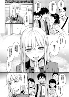 [Homunculus] YES, My Darling (COMIC Kairakuten 2019-01) [Chinese] [無邪気漢化組] [Digital] - page 23