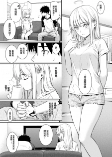 [Homunculus] YES, My Darling (COMIC Kairakuten 2019-01) [Chinese] [無邪気漢化組] [Digital] - page 8