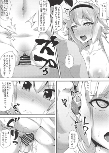 (COMIC1☆14) [Batten Kariba (Ankoku Emu Shougun)] Seijo Saimin Benki (Fate/Grand Order) - page 8