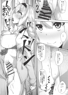 (COMIC1☆14) [Batten Kariba (Ankoku Emu Shougun)] Seijo Saimin Benki (Fate/Grand Order) - page 7