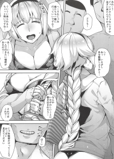 (COMIC1☆14) [Batten Kariba (Ankoku Emu Shougun)] Seijo Saimin Benki (Fate/Grand Order) - page 2