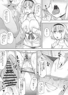 (COMIC1☆14) [Batten Kariba (Ankoku Emu Shougun)] Seijo Saimin Benki (Fate/Grand Order) - page 6