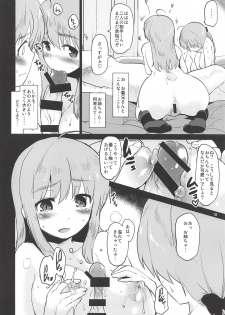 (C92) [Peθ (Mozu)] The Third Package (Strike Witches, Girls und Panzer) - page 17