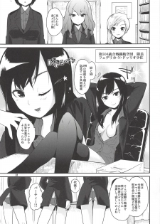 (C92) [Peθ (Mozu)] The Third Package (Strike Witches, Girls und Panzer) - page 30