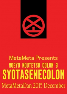 [Metametadan (Metameta)] Shota Seme Colon (Choujuu Sentai Liveman) [Digital] - page 32