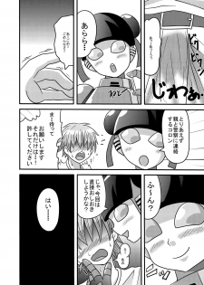 [Metametadan (Metameta)] Shota Seme Colon (Choujuu Sentai Liveman) [Digital] - page 6
