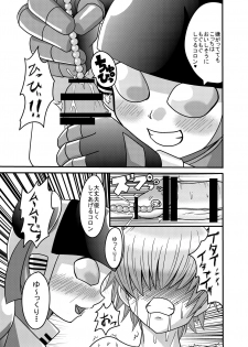 [Metametadan (Metameta)] Shota Seme Colon (Choujuu Sentai Liveman) [Digital] - page 15