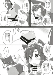 (C94) [Gainamon (Natsu no Koucha)] Maid in Wolf (Touhou Project) - page 4