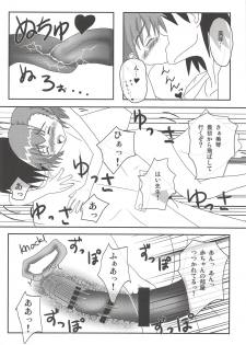 (C79) [Kyourakuen (Aku)] Toaru Level 5 no Oyogikata. (Toaru Kagaku no Railgun) - page 21