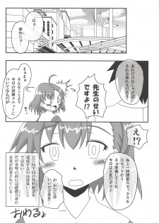 (C79) [Kyourakuen (Aku)] Toaru Level 5 no Oyogikata. (Toaru Kagaku no Railgun) - page 23