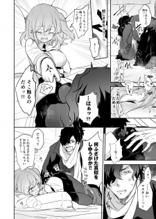 [macrown (Akizuki Mac)] Kaima ni Osowarete Kandoage Joutai ni Nacchatta Gudako no IGuda Bon (Fate/Grand Order) [Digital] - page 9