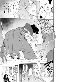 [macrown (Akizuki Mac)] Kaima ni Osowarete Kandoage Joutai ni Nacchatta Gudako no IGuda Bon (Fate/Grand Order) [Digital] - page 20