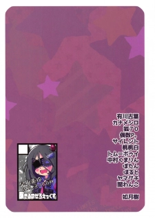(C94) [Aquilno-ZeroEX (Various)] Hayasaka Mirei Mekakushi Goudou BEHIND THE MASK (THE IDOLM@STER CINDERELLA GIRLS) - page 22
