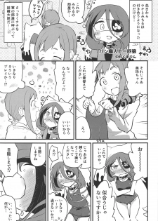 (C94) [Aquilno-ZeroEX (Various)] Hayasaka Mirei Mekakushi Goudou BEHIND THE MASK (THE IDOLM@STER CINDERELLA GIRLS) - page 16