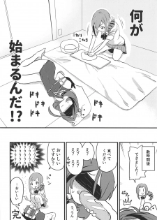(C94) [Aquilno-ZeroEX (Various)] Hayasaka Mirei Mekakushi Goudou BEHIND THE MASK (THE IDOLM@STER CINDERELLA GIRLS) - page 17
