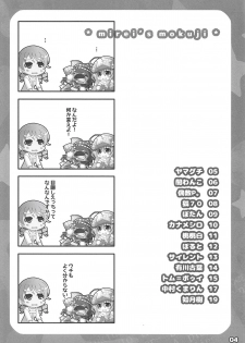 (C94) [Aquilno-ZeroEX (Various)] Hayasaka Mirei Mekakushi Goudou BEHIND THE MASK (THE IDOLM@STER CINDERELLA GIRLS) - page 3