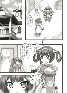 (C94) [Ai wa Kurayami (Marui Ryuu)] Umi yori mo Mushiro Taira (Azur Lane) - page 10